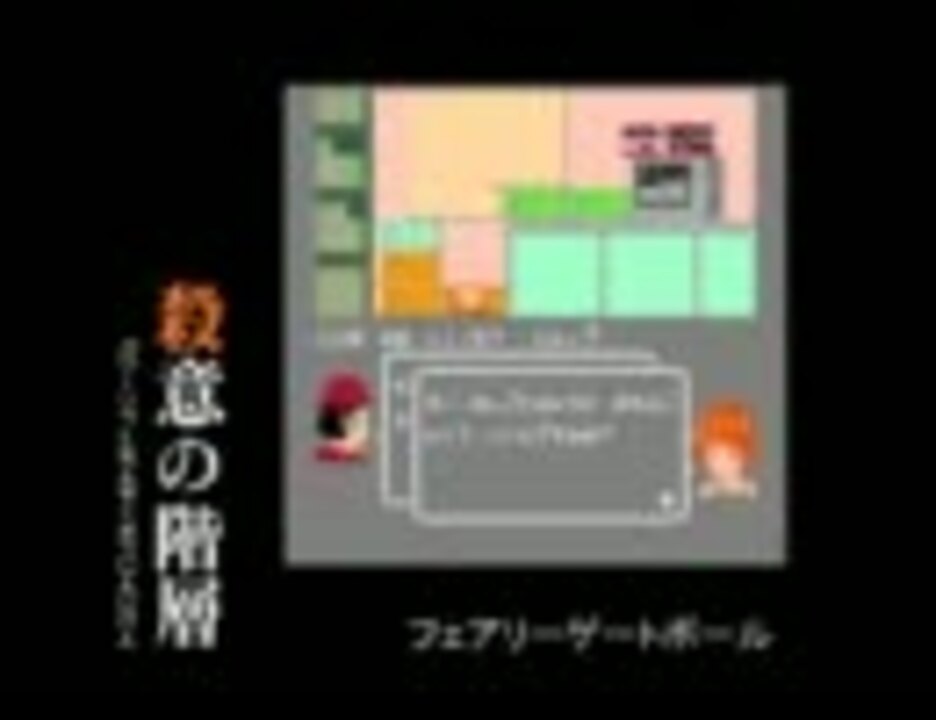 殺意の階層 音楽集 ニコニコ動画