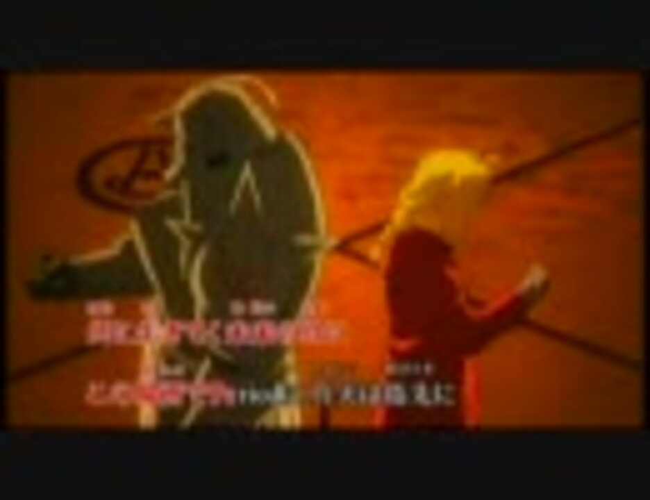 Joy映像 Period Dam音源 鋼の錬金術師 Fullmetal Alchemist ニコニコ動画
