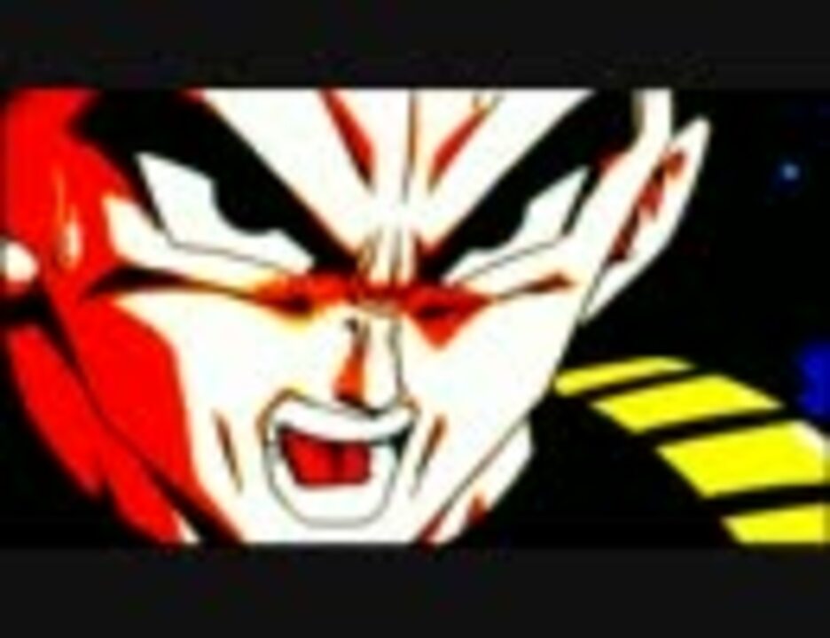 ベジーターがハァハァしてるだけ ニコニコ動画