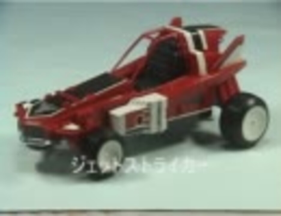 ジェットマン ジェットストライカー 1991 プラデラ 当時物 仕切っ