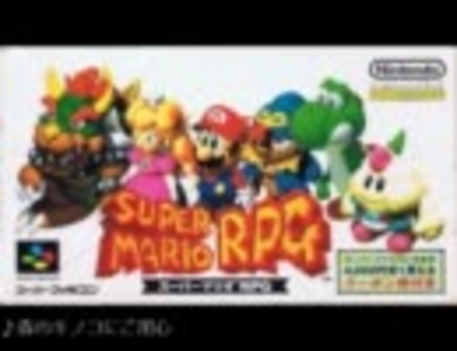 ☆希少☆ オリジナルサウンドトラック NINTENDO ニンテンドー スーパーマリオRPG / 森のキノコにご用心 / 名古屋発○3-132 ショップ