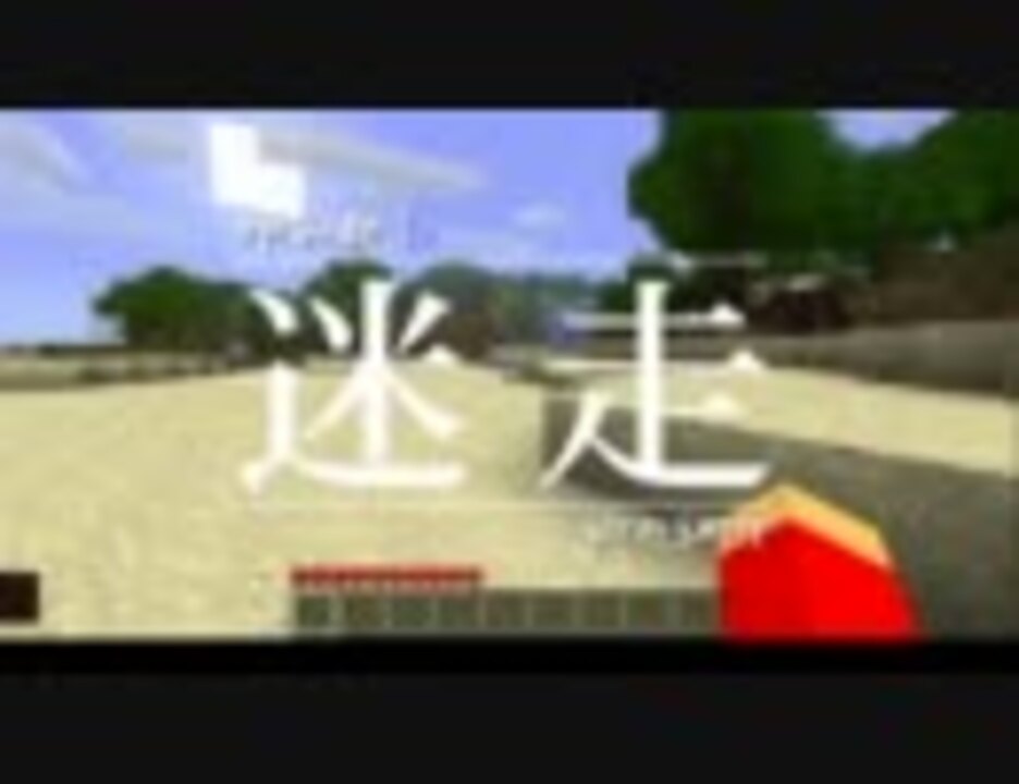 今夜もマインクラフト 第1話 迷走 Minecraft ニコニコ動画