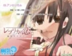 レプリカの恋 - 東方同人CDの歌詞＠Wiki - atwiki（アットウィキ）
