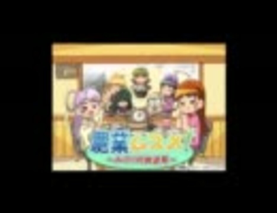 農業ムスメ みのり村放送局 13 11 08 01 ニコニコ動画