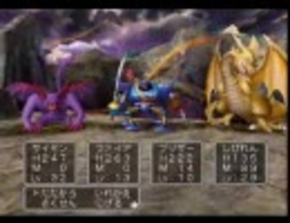 Dq5 Ps2版追加仲間モンスターのみでプレイ Rucheさんの公開マイリスト ニコニコ