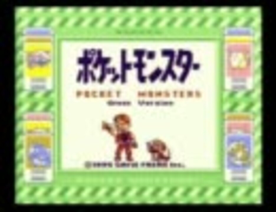 人気の ポケモン 実況プレイpart1リンク 動画 2 357本 48 ニコニコ動画