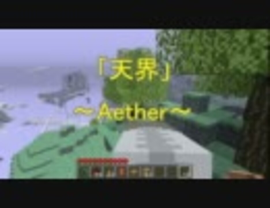 人気の Minecraft Mod 動画 1 438本 2 ニコニコ動画