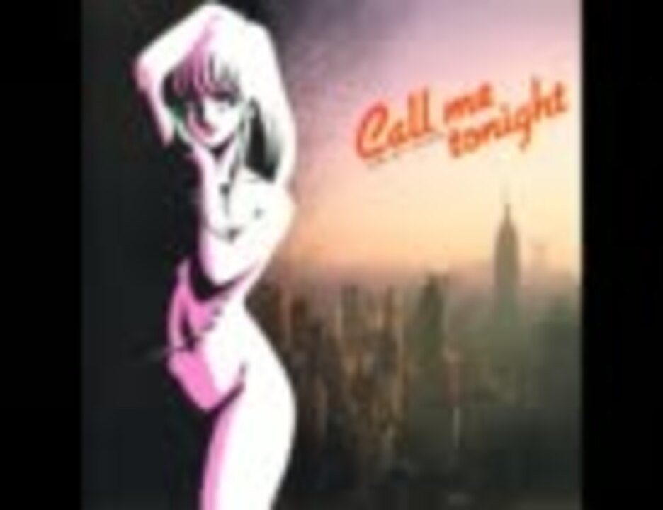 CALL ME TONIGHT （Call Me トゥナイト） - ニコニコ動画