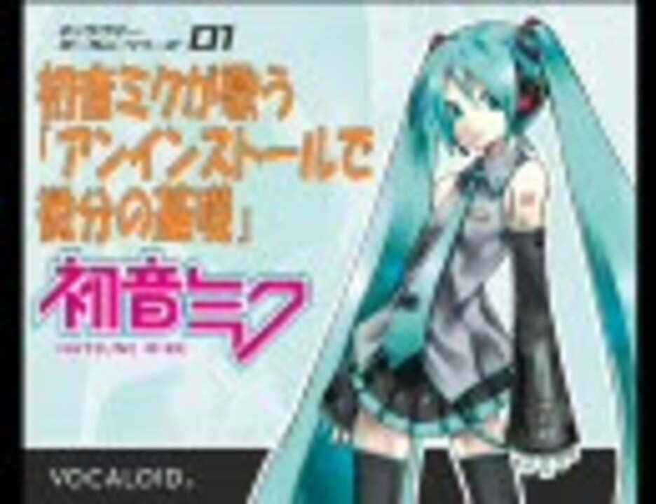 初音ミク アンインストール で 微分の基礎 修正版２ By