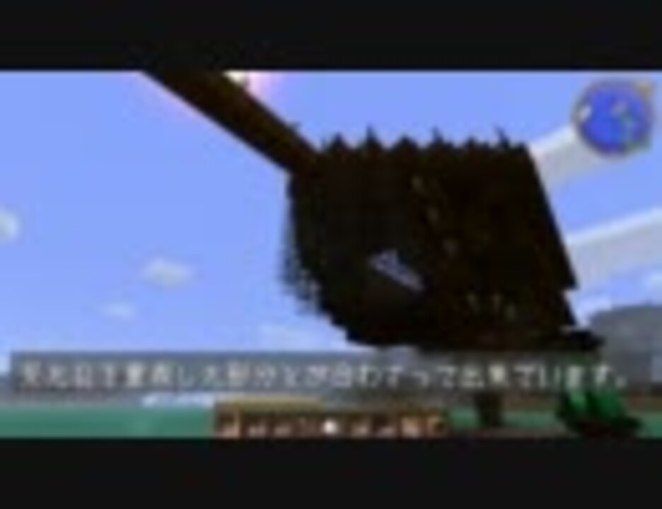 Minecraft 本当に動く飛空艇を作ってみた 科学の力で世界征服番外編 ニコニコ動画