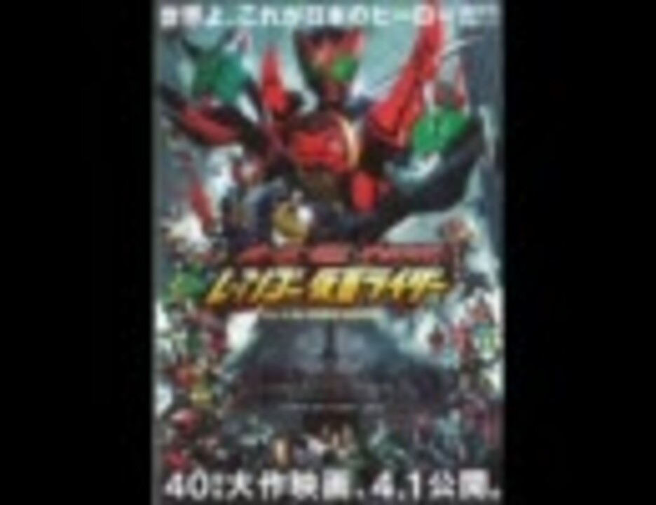 平成仮面ライダー 全劇場版主題歌メドレー 電王 Movie大戦編 ニコニコ動画