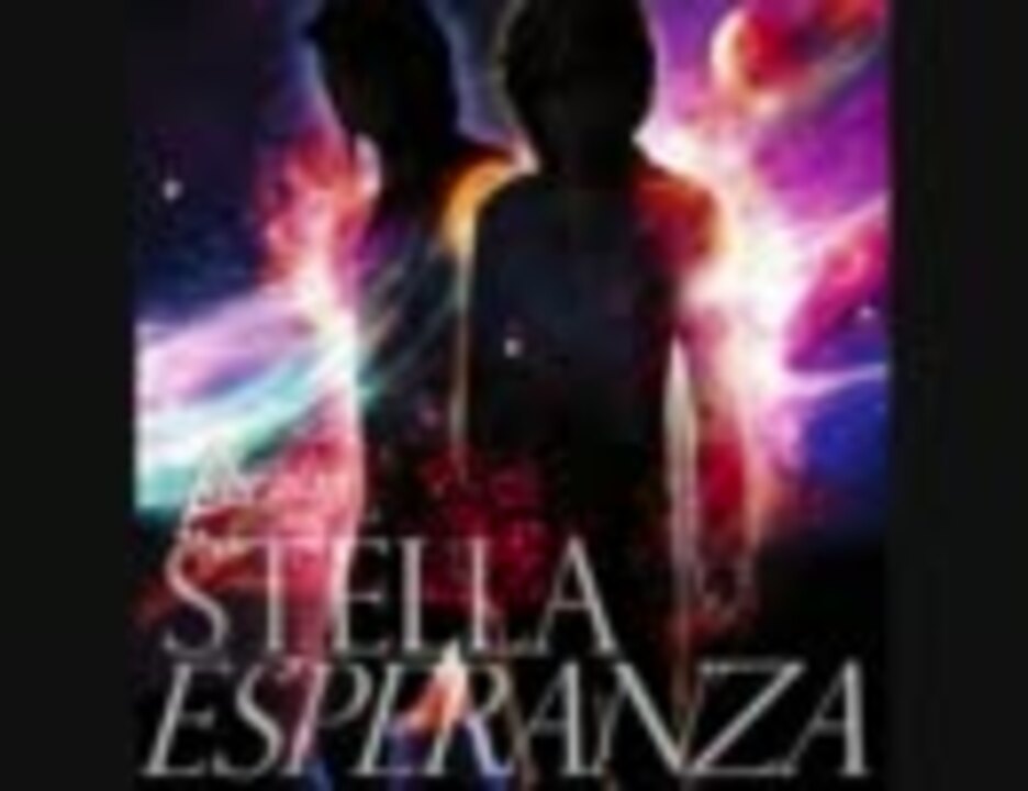 【試聴】STELLA ESPERANZA【Libraian】