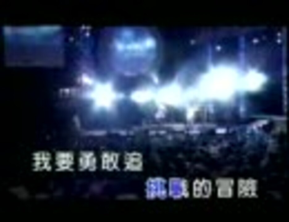 F.I.R. 我要飞　wo yao fei - ニコニコ動画