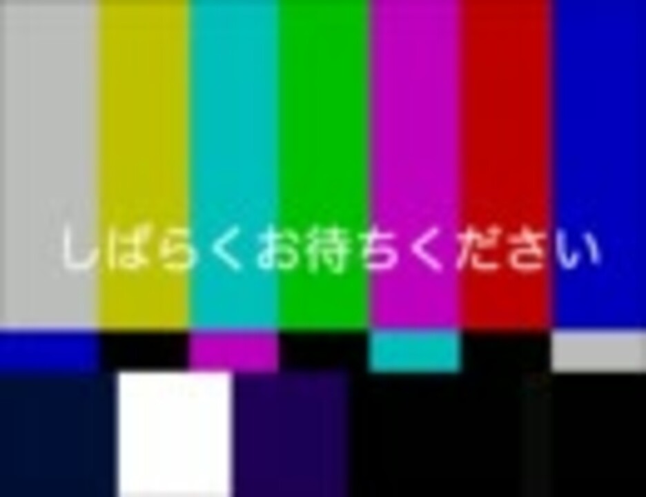 しばらくお待ちください【放送事故用】