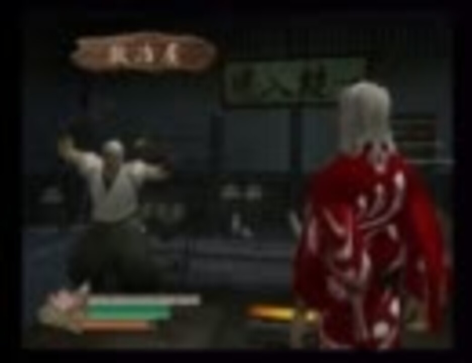 Ps2 侍道２決闘版少し攻略 Part16 Final ニコニコ動画