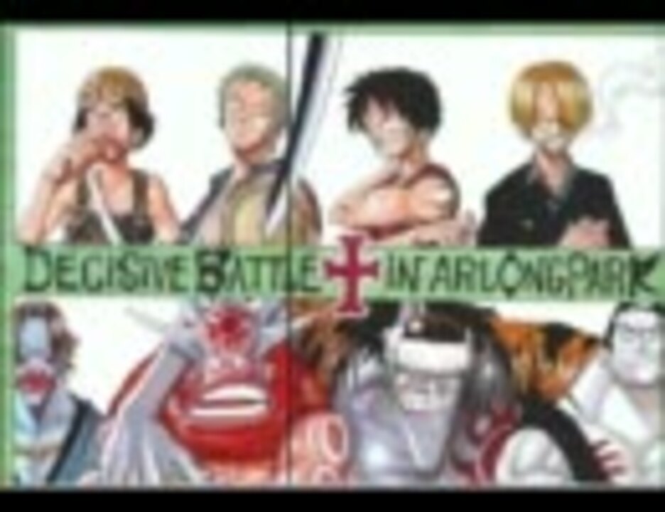 One Piece エンディングの前に流れるｂｇｍ ニコニコ動画