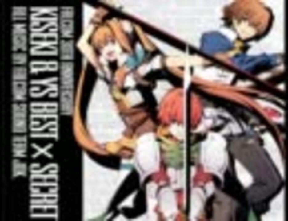 【ループ】零の軌跡 Inevitable Struggle for SAV - ニコニコ動画