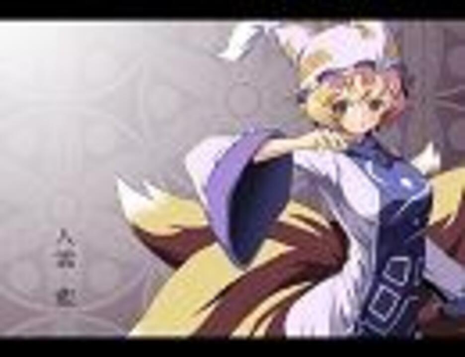 東方画像集 八雲藍 ニコニコ動画