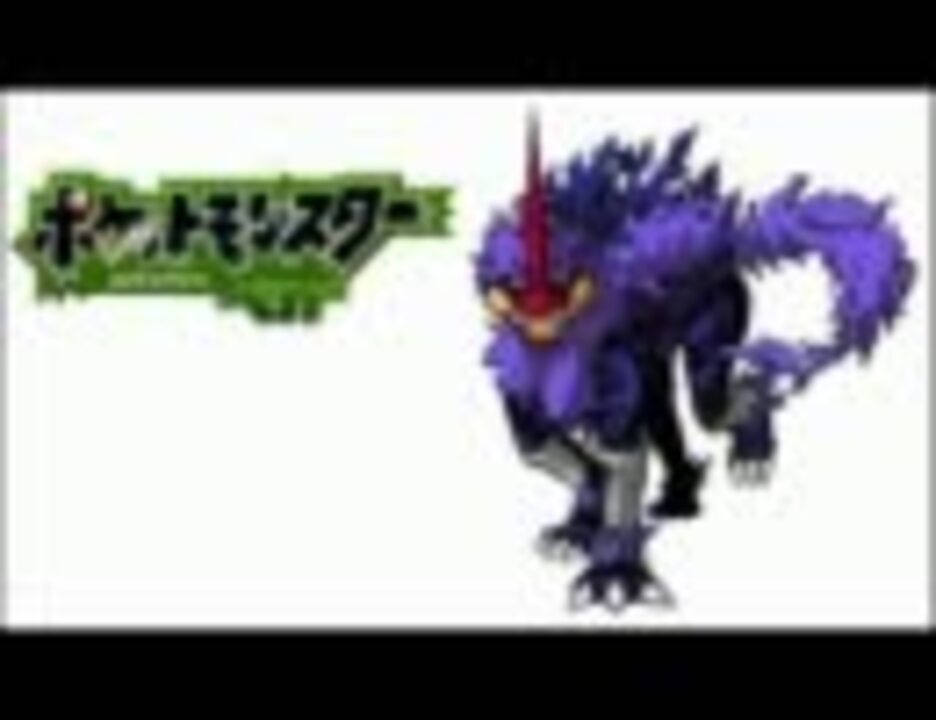 人気の ポケットモンスターべガ 動画 668本 18 ニコニコ動画