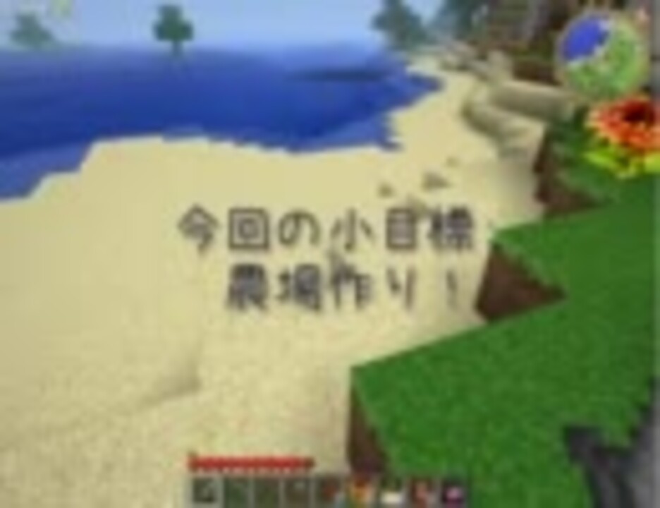 人気の Minecraft Mod紹介部 動画 1 284本 2 ニコニコ動画