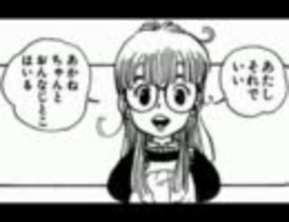 アグネス Dr スランプ アラレちゃん パチソンアルバム02 ポロリもあるよ ニコニコ動画