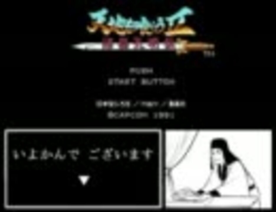 天地を喰らう 諸葛孔明伝 戦闘曲アレンジメドレー ニコニコ動画