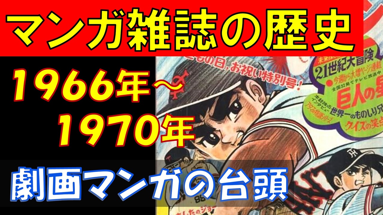 人気の 週刊少年ジャンプ 動画 3 329本 2 ニコニコ動画