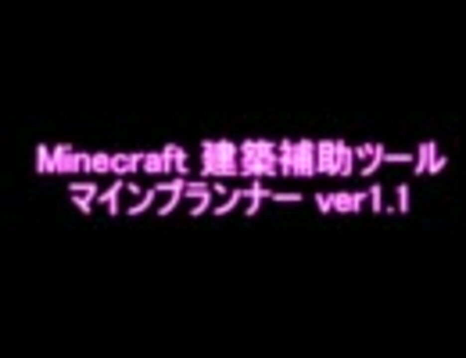 50 マインクラフト 設計図 ツール ベストコレクション漫画 アニメ