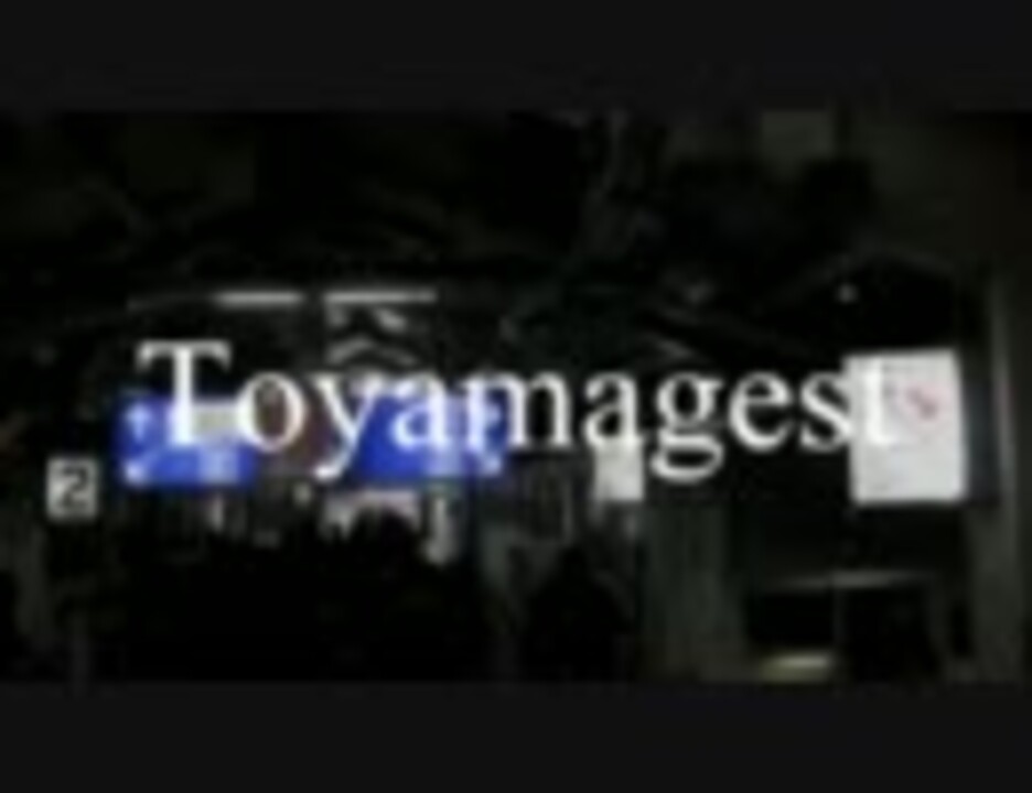 動画版】Toyamagest - ニコニコ動画