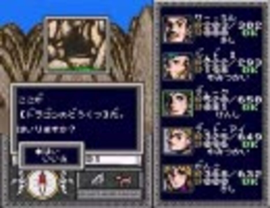 Sfc マイトアンドマジック Book2 プレイ動画 その2 ニコニコ動画