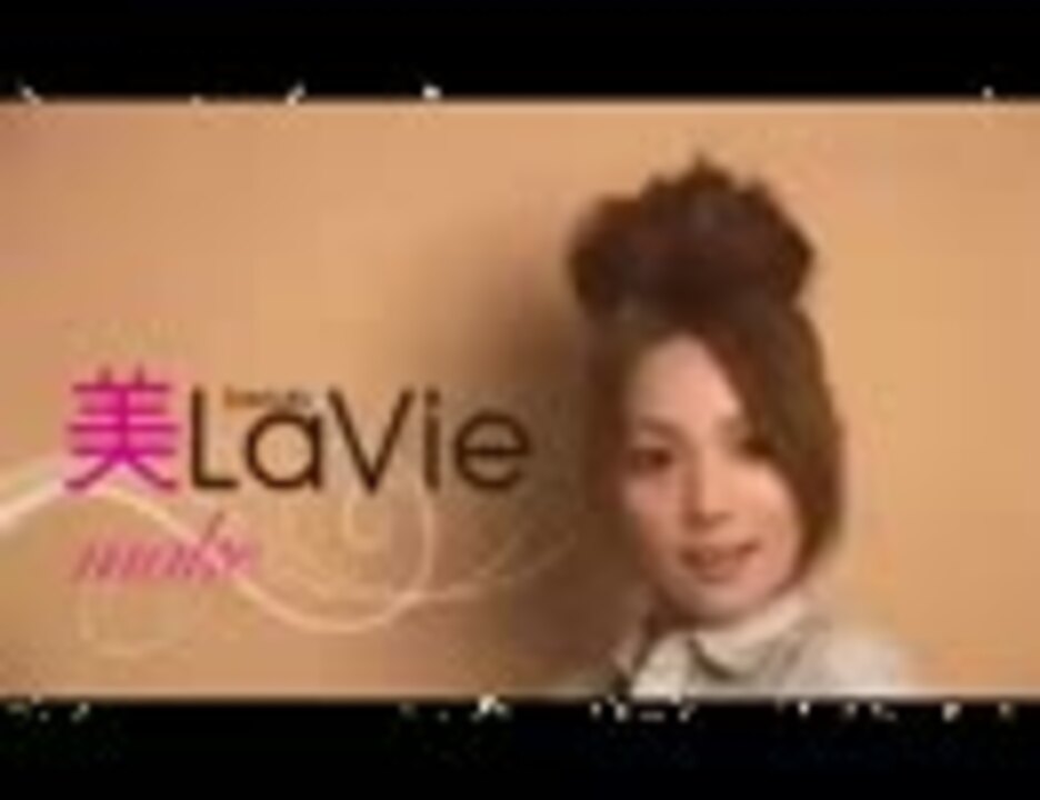 美lavie メイク １１ メイクカウンセリング 比留川良子編 ニコニコ動画