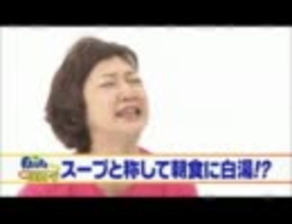 はねトび 6月8日放送 北陽 虻川美穂子の作品 ファンタ ニコニコ動画