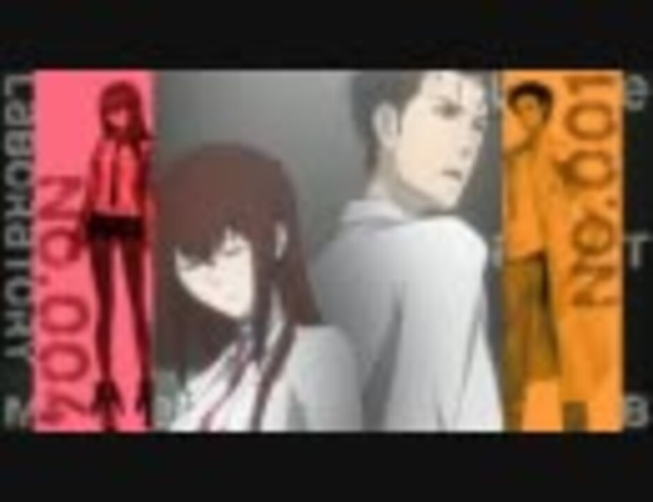 ココロオカリン【Steins;Gate】