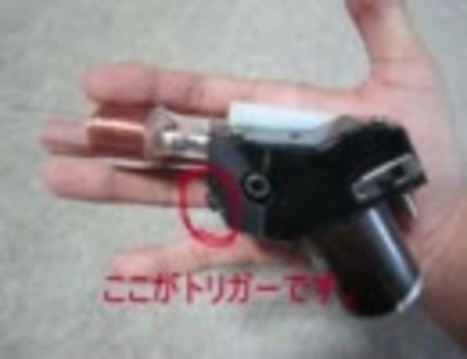 高効率 万能コイルガンを目指してみた 小型 ニコニコ動画