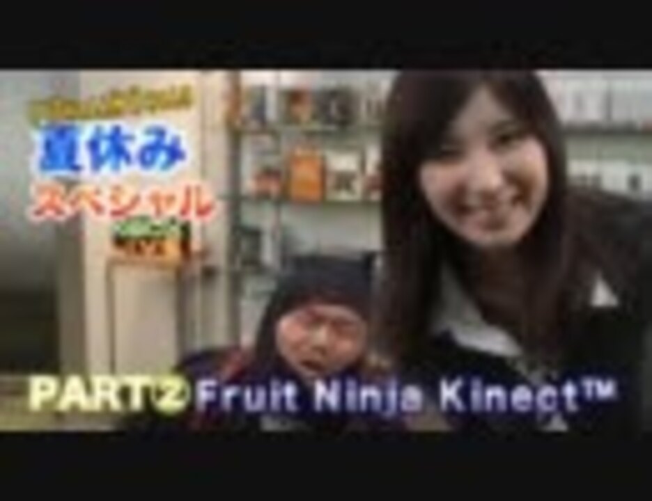 Inside XBOX  クロちゃんみうちゃんの夏休みSP-2 - ニコニコ動画