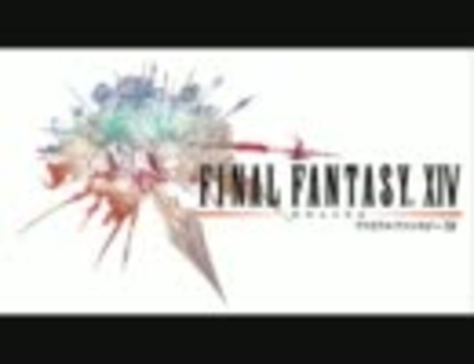 Ffxiv 勝利のファンファーレ Ff14 ニコニコ動画