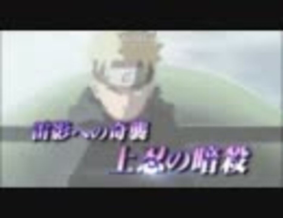 劇場版ナﾙﾄ ブラッド プリズン 新pvっぽい ニコニコ動画