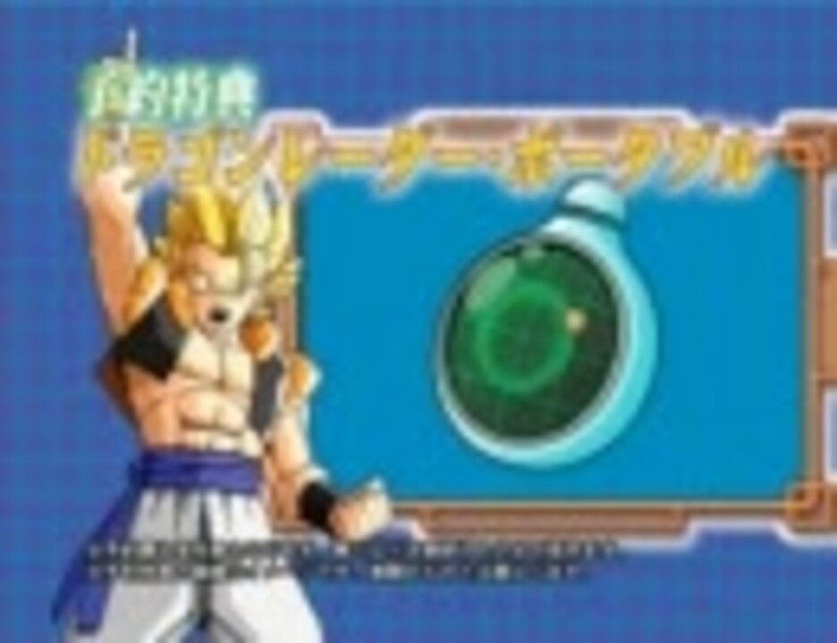 Ps2 ドラゴンボールz3 Pv ニコニコ動画