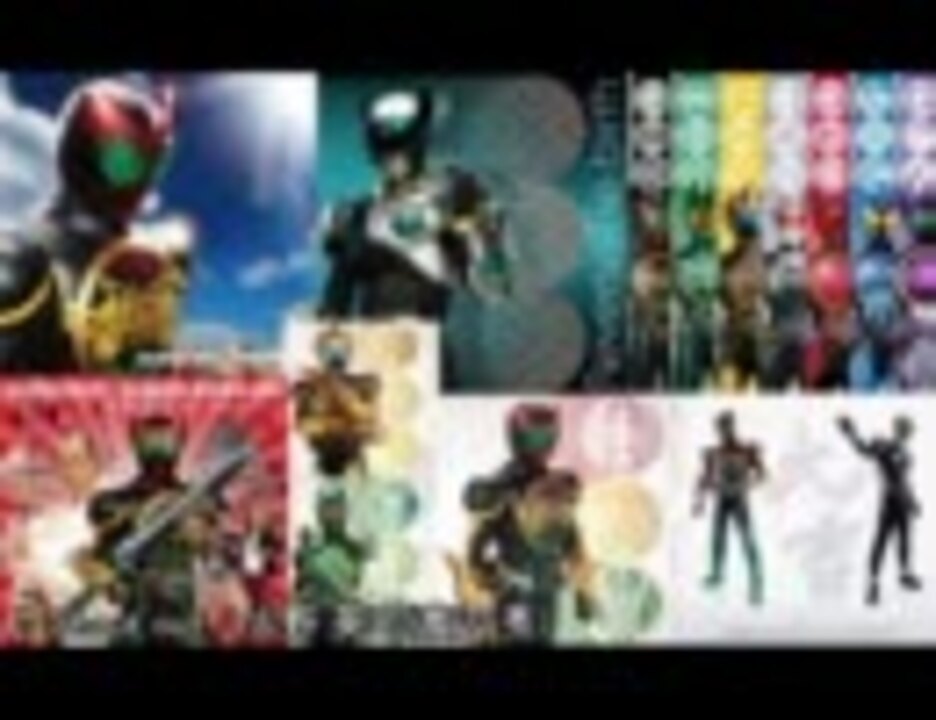 仮面ライダーooo 仮面ライダーオーズ楽曲集 ｏｐ コンボ 映画 ニコニコ動画