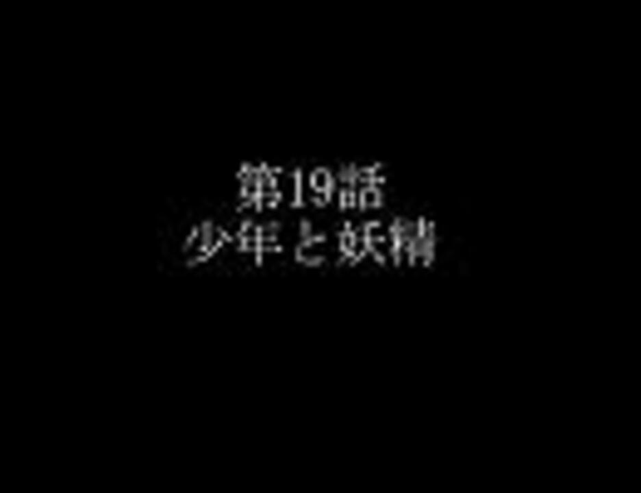 ドラゴンボールin幻想郷第19話 ニコニコ動画