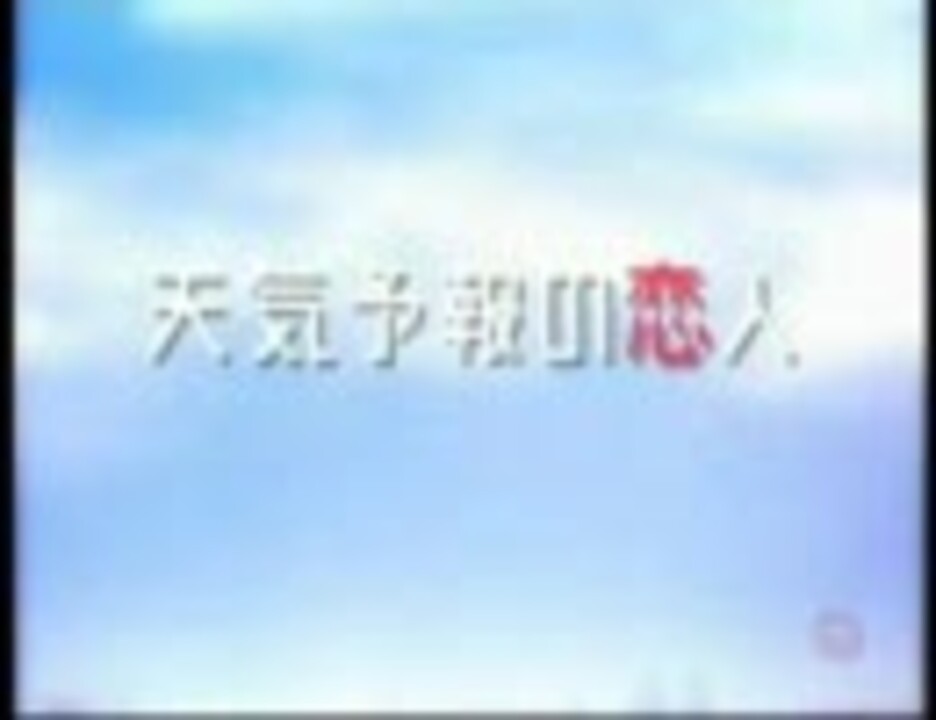 チャゲアス 天気予報の恋人 あゆ ニコニコ動画