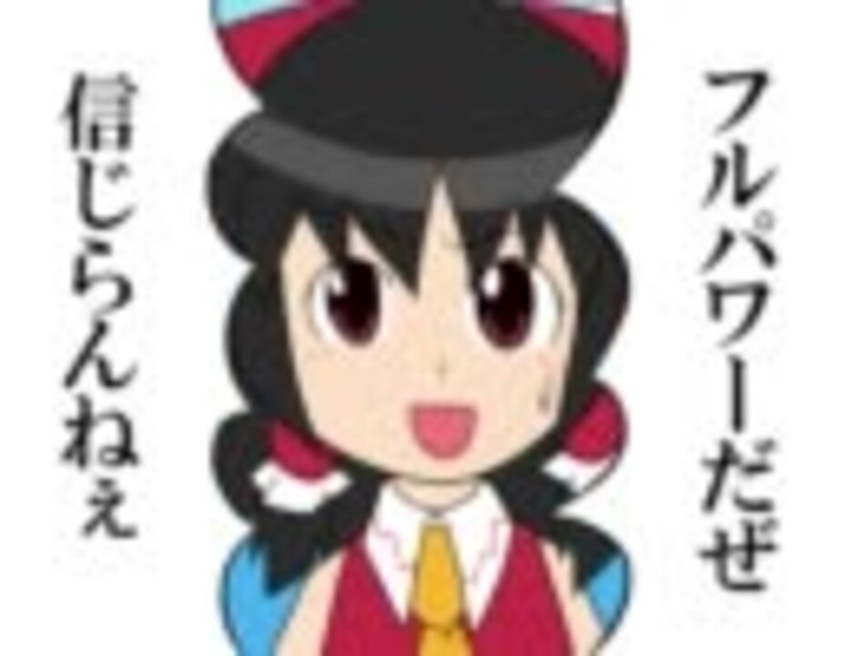 東方 霊夢に東北大学のあの方が乗り移ったようです 手描き ニコニコ動画