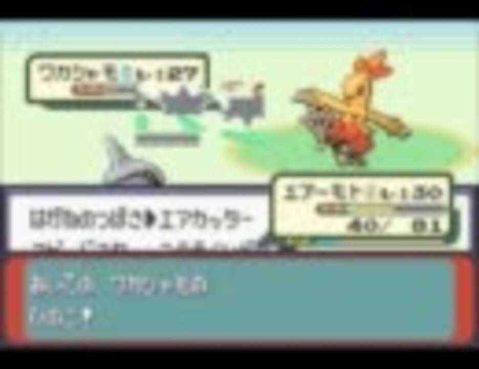 ポケットモンスターエメラルド チートを使って遊んでみた Part8 ニコニコ動画