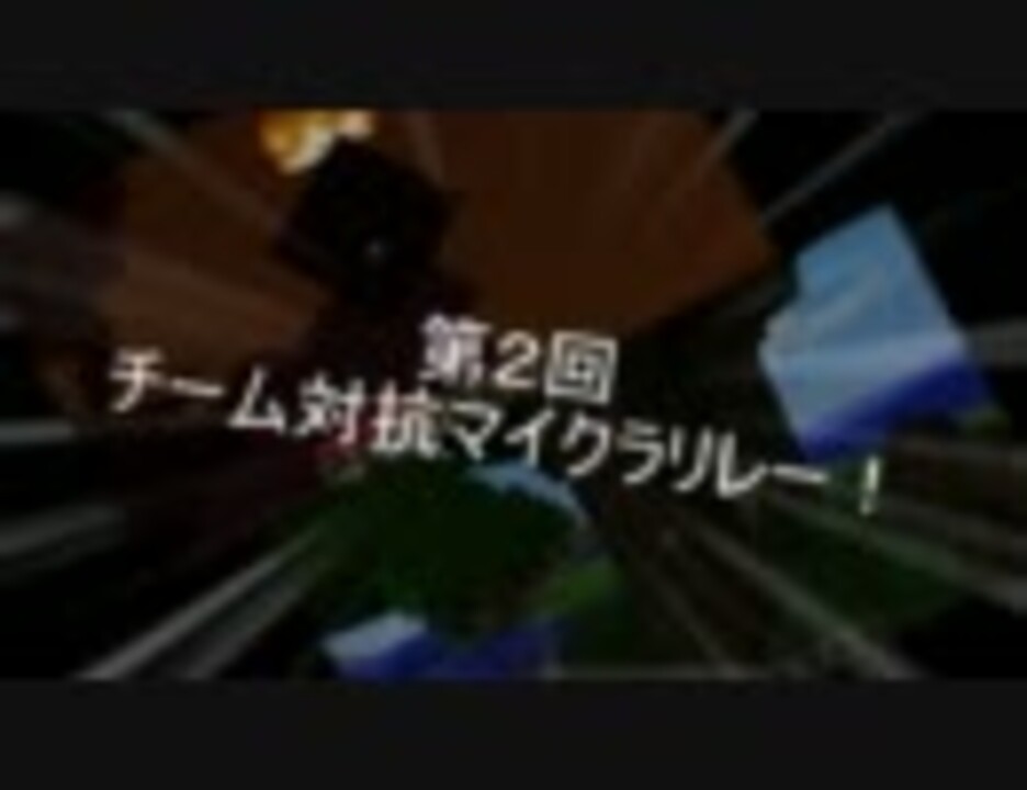 人気の ゲーム マインクラフト 動画 5 709本 7 ニコニコ動画