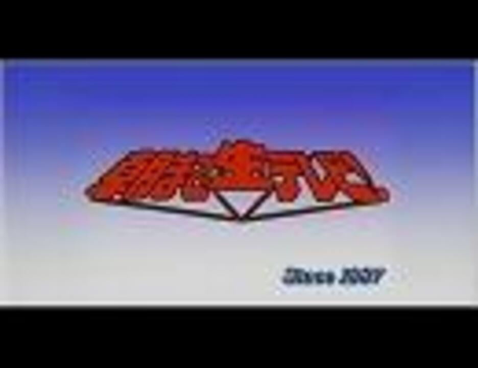 朝まで生テレビのテーマ曲 ニコニコ動画