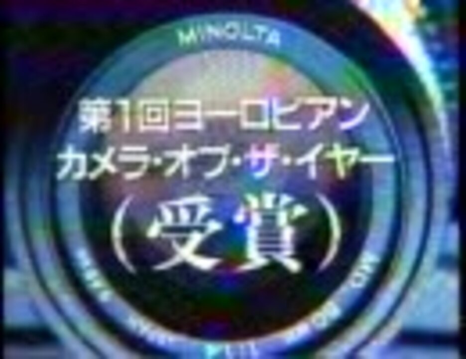 懐かCM 昭和56/57年（1981年/1982年） - ニコニコ動画