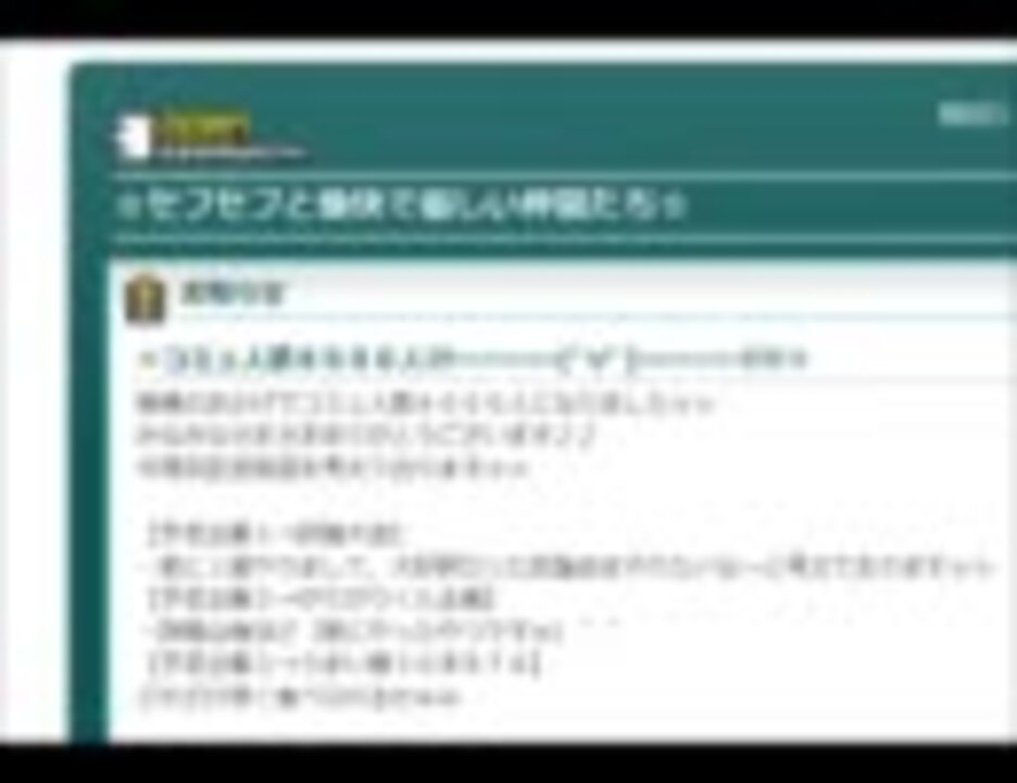 暴露放送 ゲーム実況生主セフセフの割れ厨暴露 ニコニコ動画