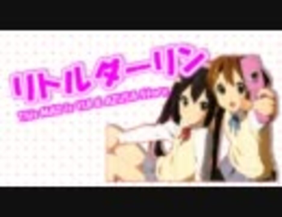 人気の 少年アシベ リトル ダーリン 動画 8本 ニコニコ動画