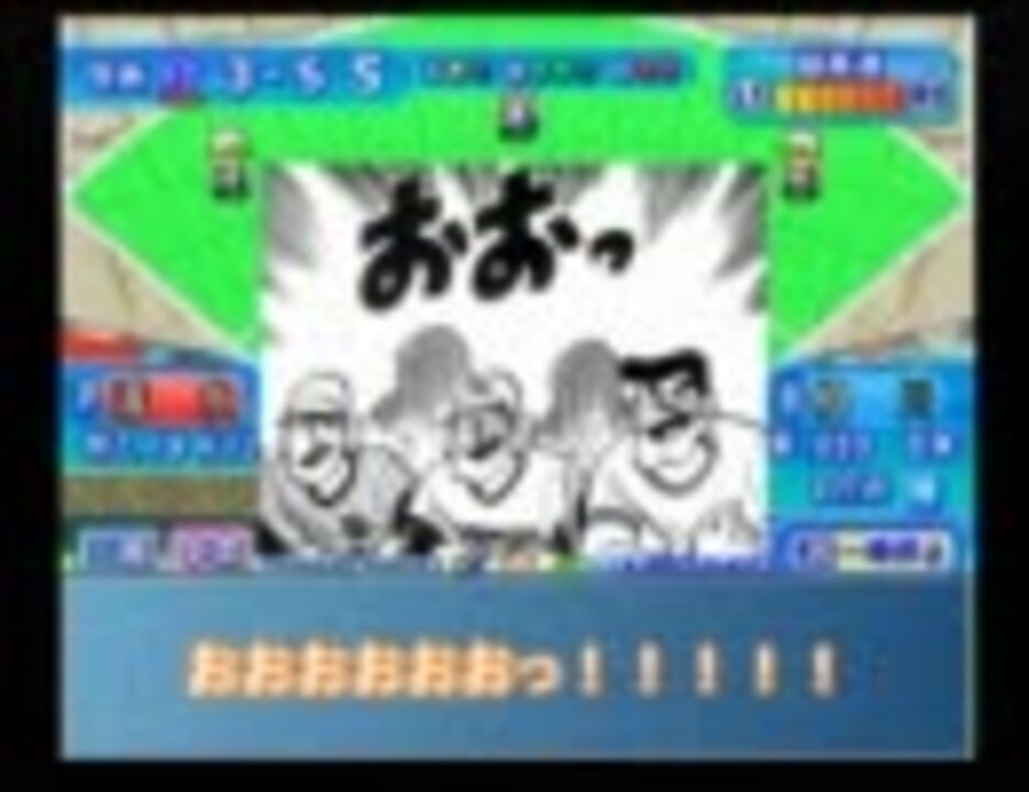 パワプロ12決 弱小 墨谷スパローズ ペナント 第3球目 ニコニコ動画