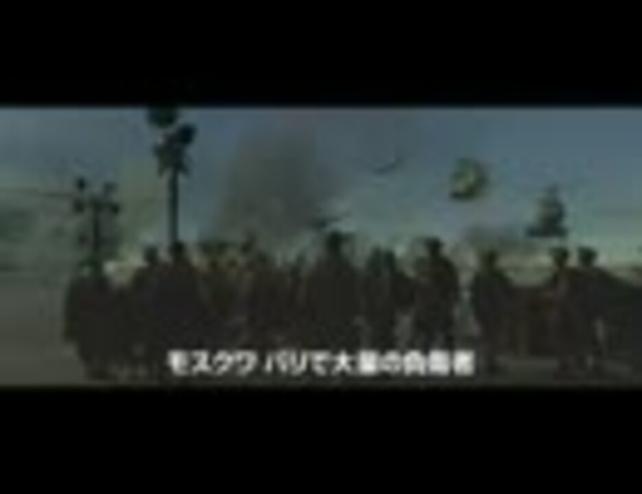 人気の 世界侵略 ロサンゼルス決戦 動画 32本 ニコニコ動画